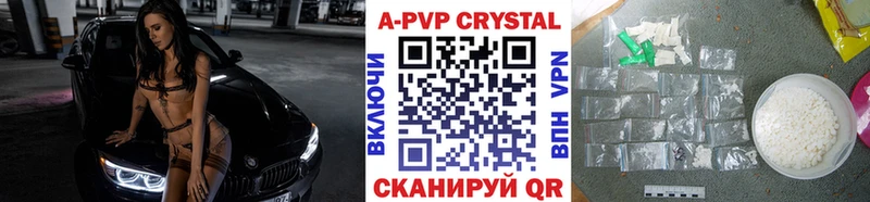 Alpha-PVP кристаллы Купить где Краснотурьинск