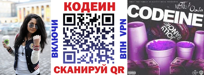 Codein Purple Drank  Купить где  Краснотурьинск 