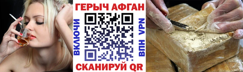 ГЕРОИН хмурый  Купить где  Краснотурьинск 