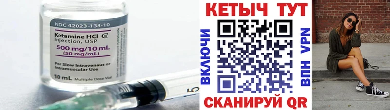 Купить закладки Краснотурьинск Кетамин ketamine