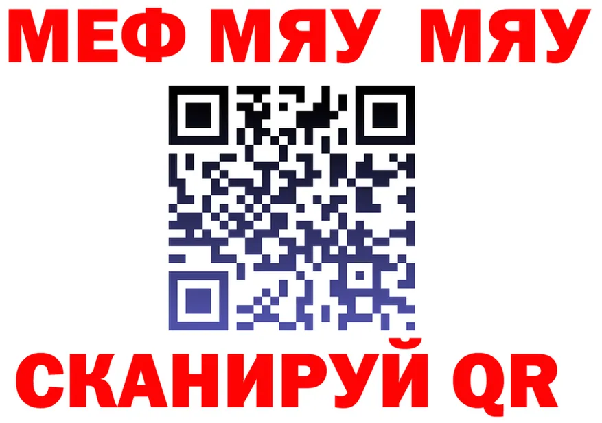 МЯУ-МЯУ мяу мяу ТОР это mega Краснотурьинск