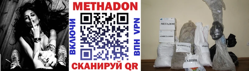 Купить где  Краснотурьинск  Метадон methadone 